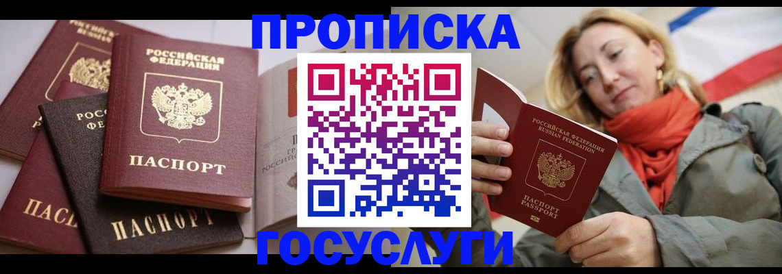 временная регистрация законно в Чебаркуле