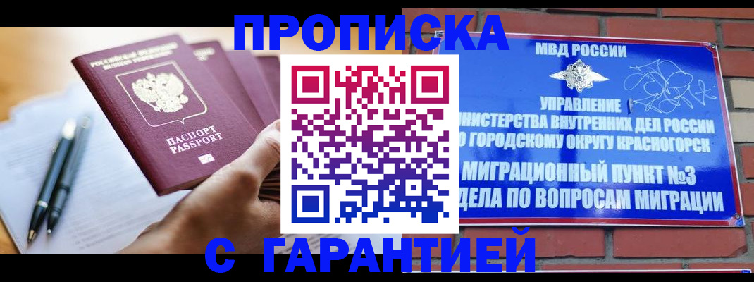 прописка иностранных граждан в Чебаркуле