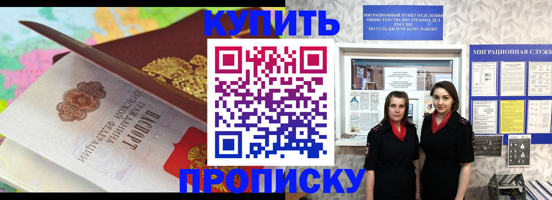 прописка регистрация в Чебаркуле